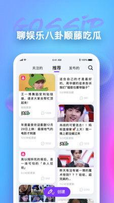 娱乐圈吃瓜的app,吃瓜APP带你领略明星幕后风云